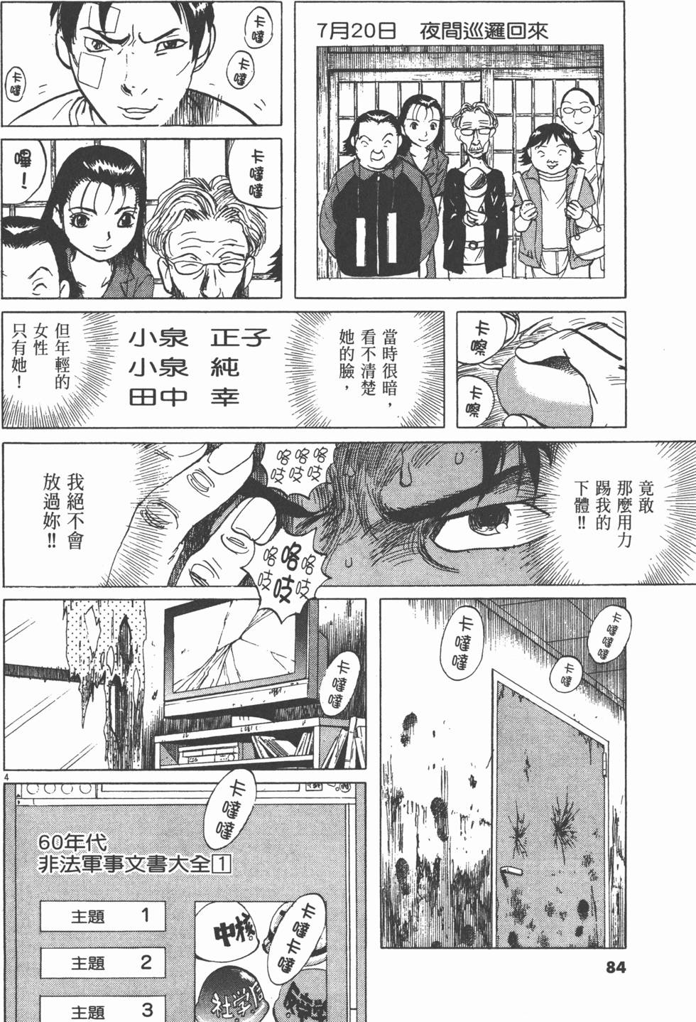 第80页