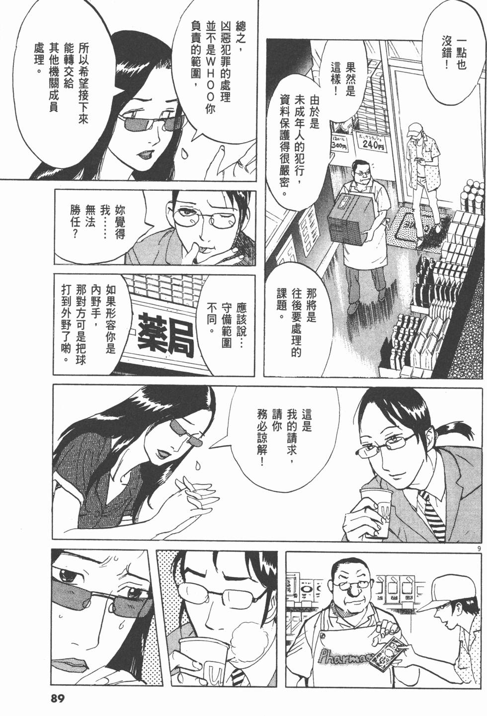 第85页