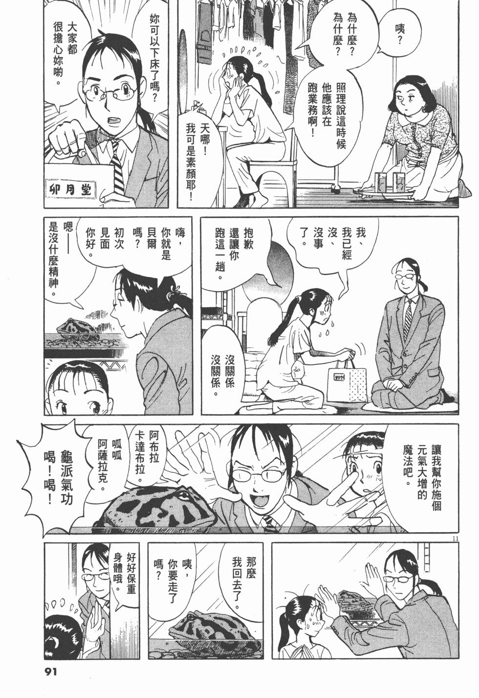 第87页