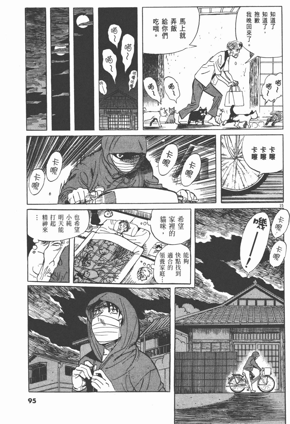 第91页