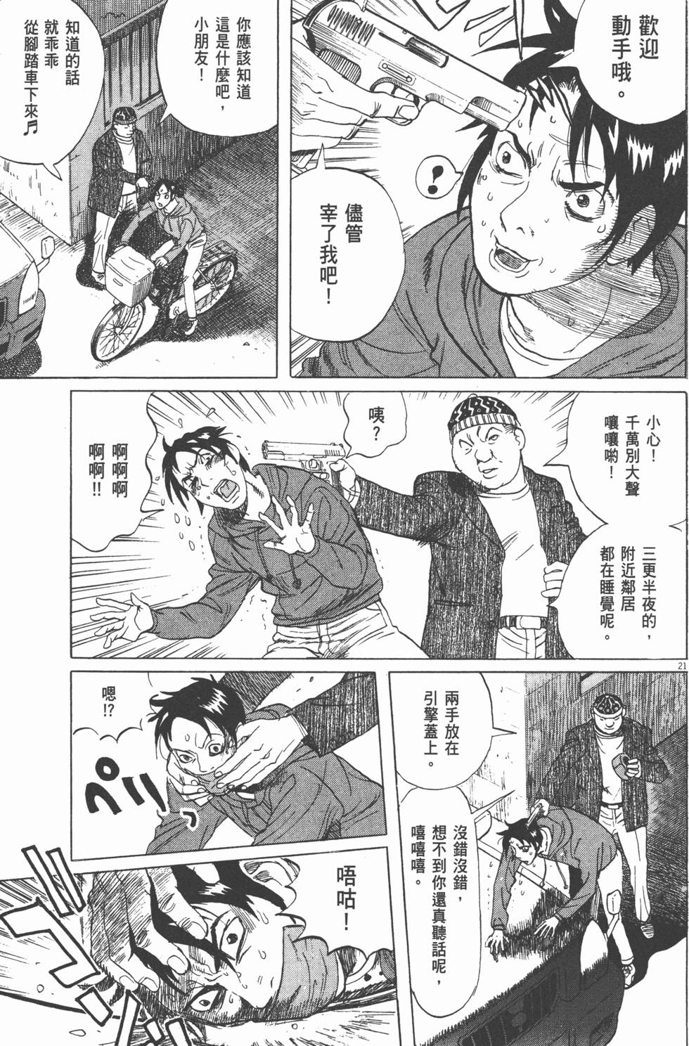 第97页