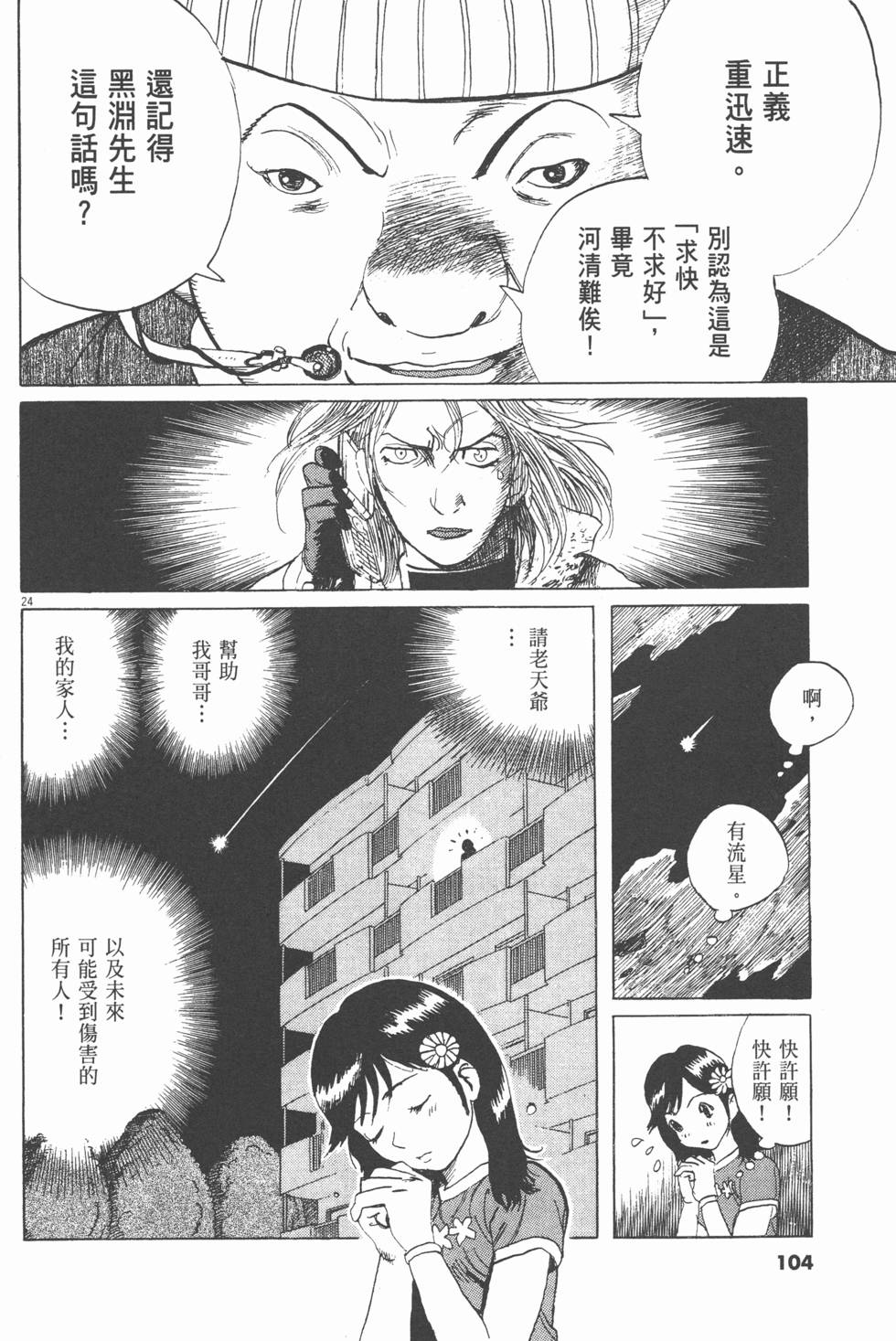 第100页