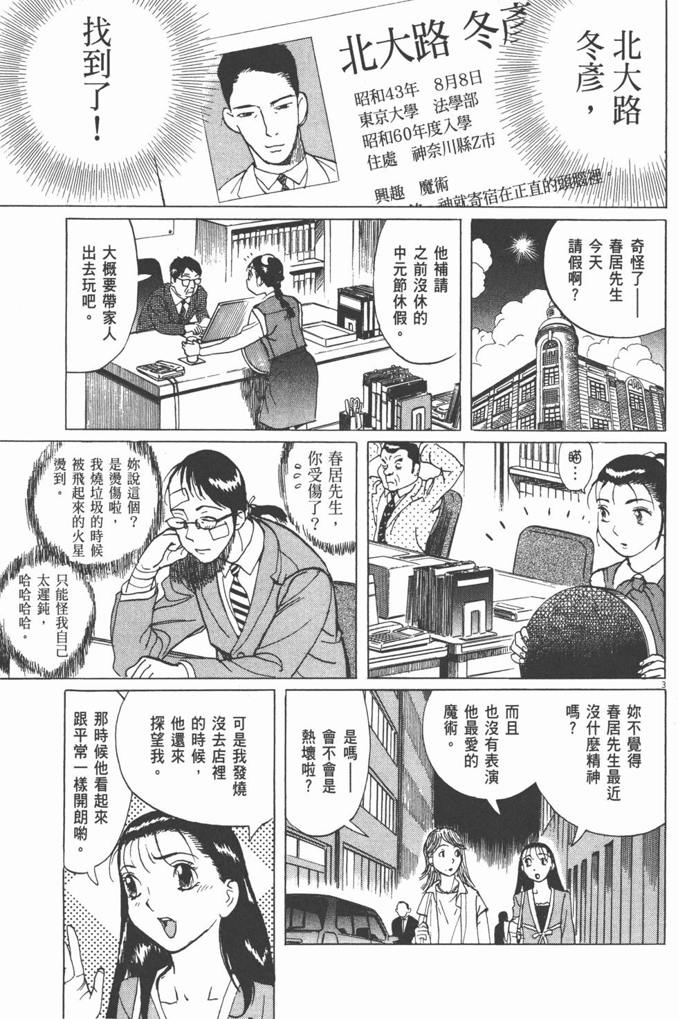 第103页