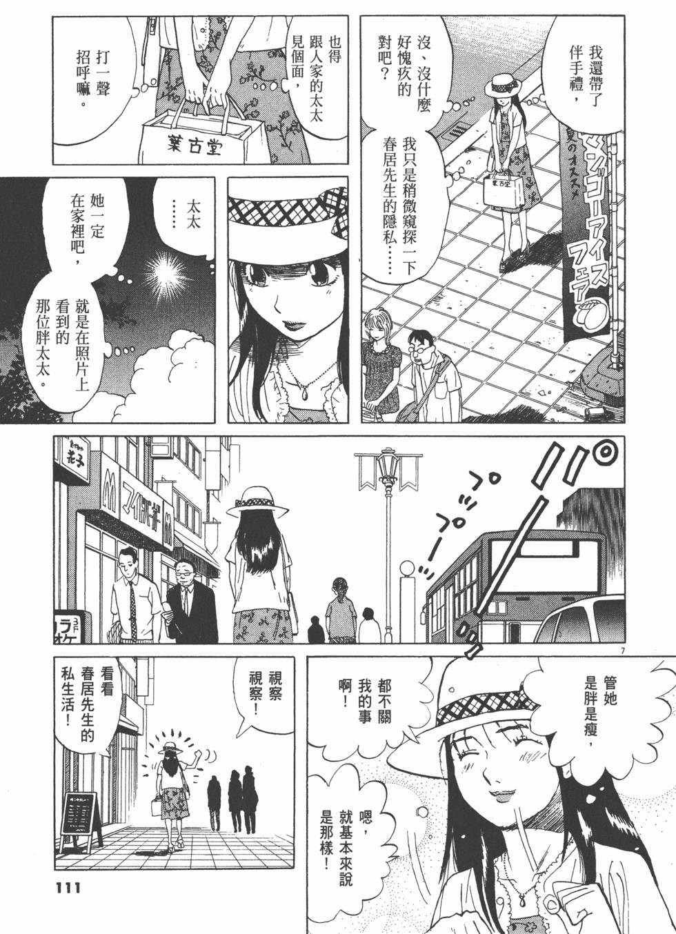 第107页