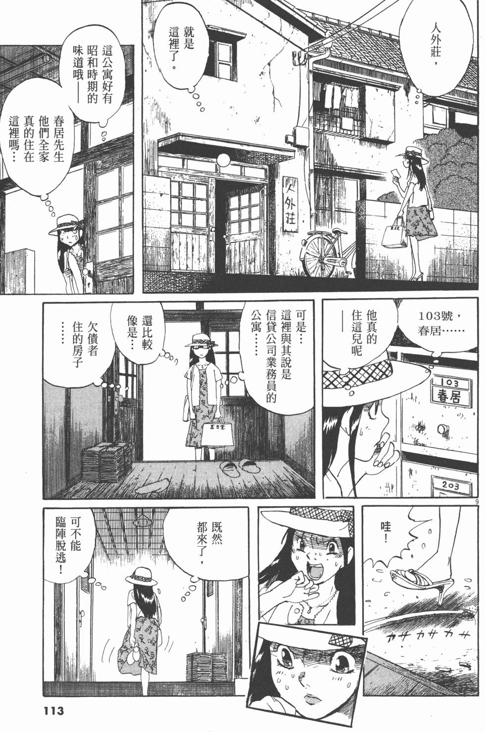 第109页