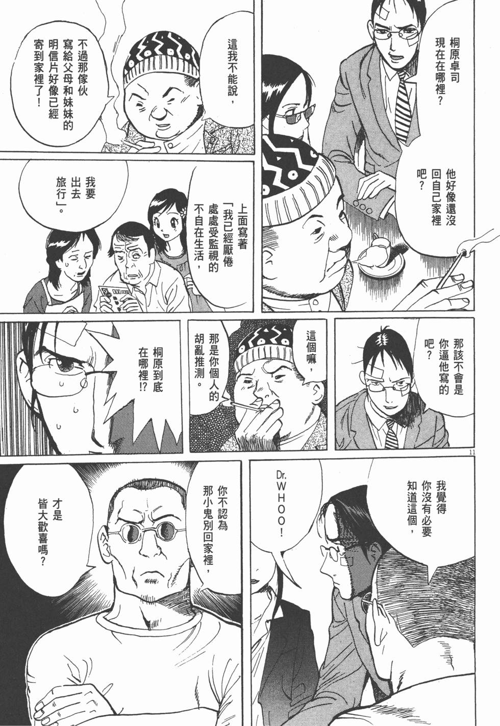 第111页