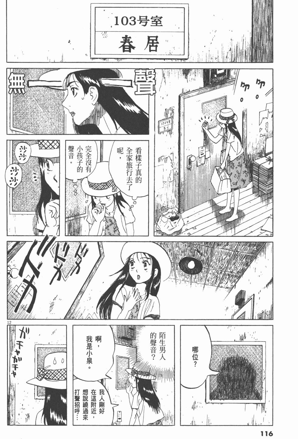 第112页