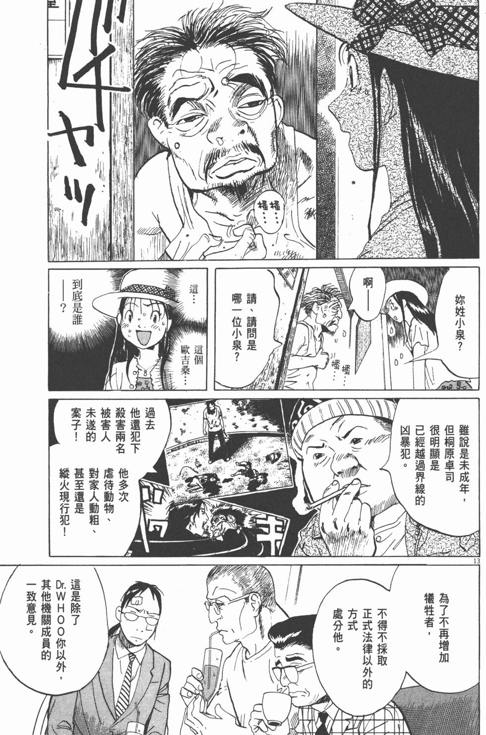 第113页