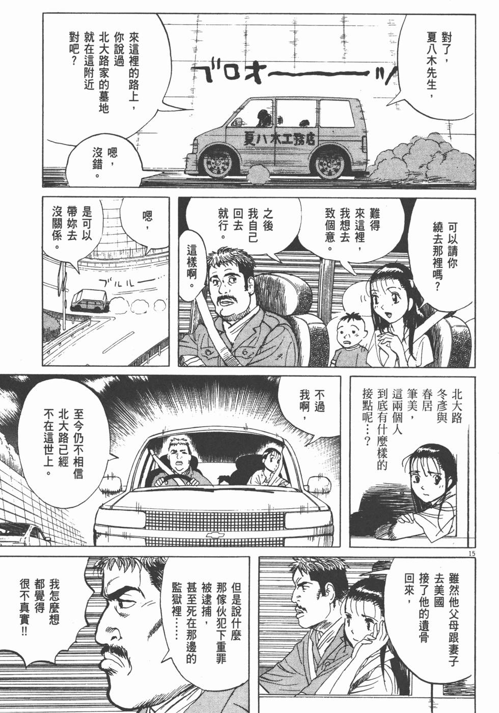第137页