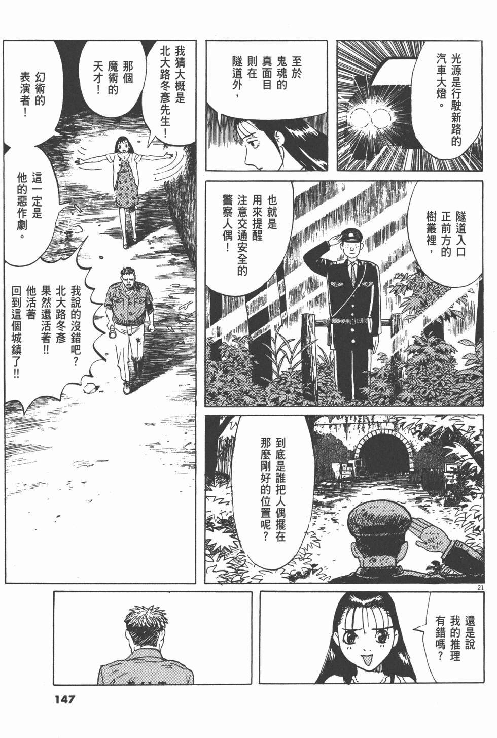 第143页