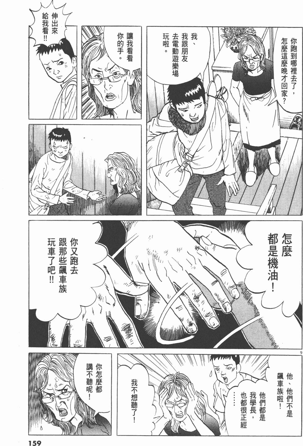 第155页