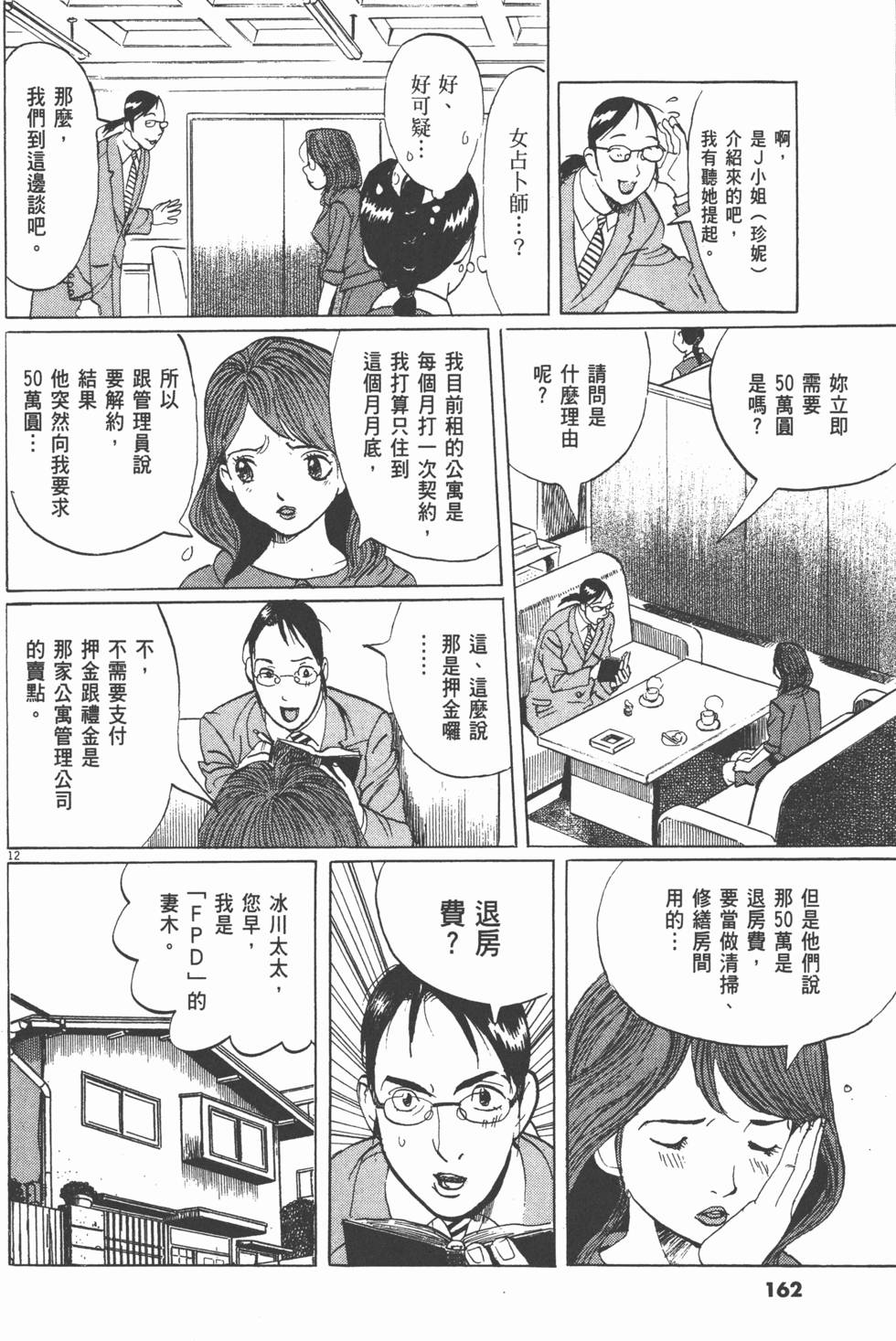 第158页