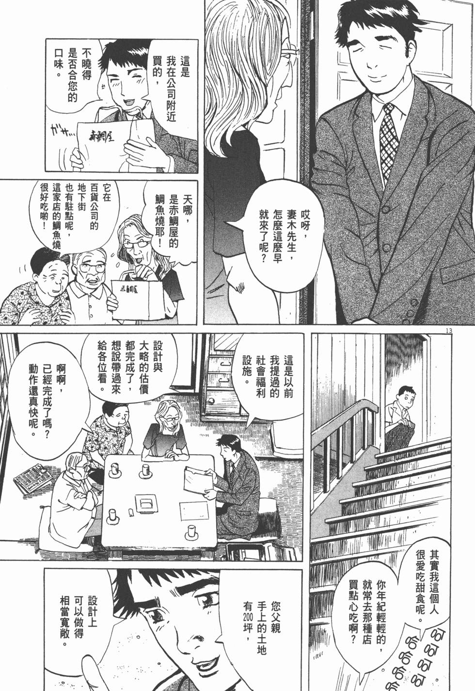 第159页