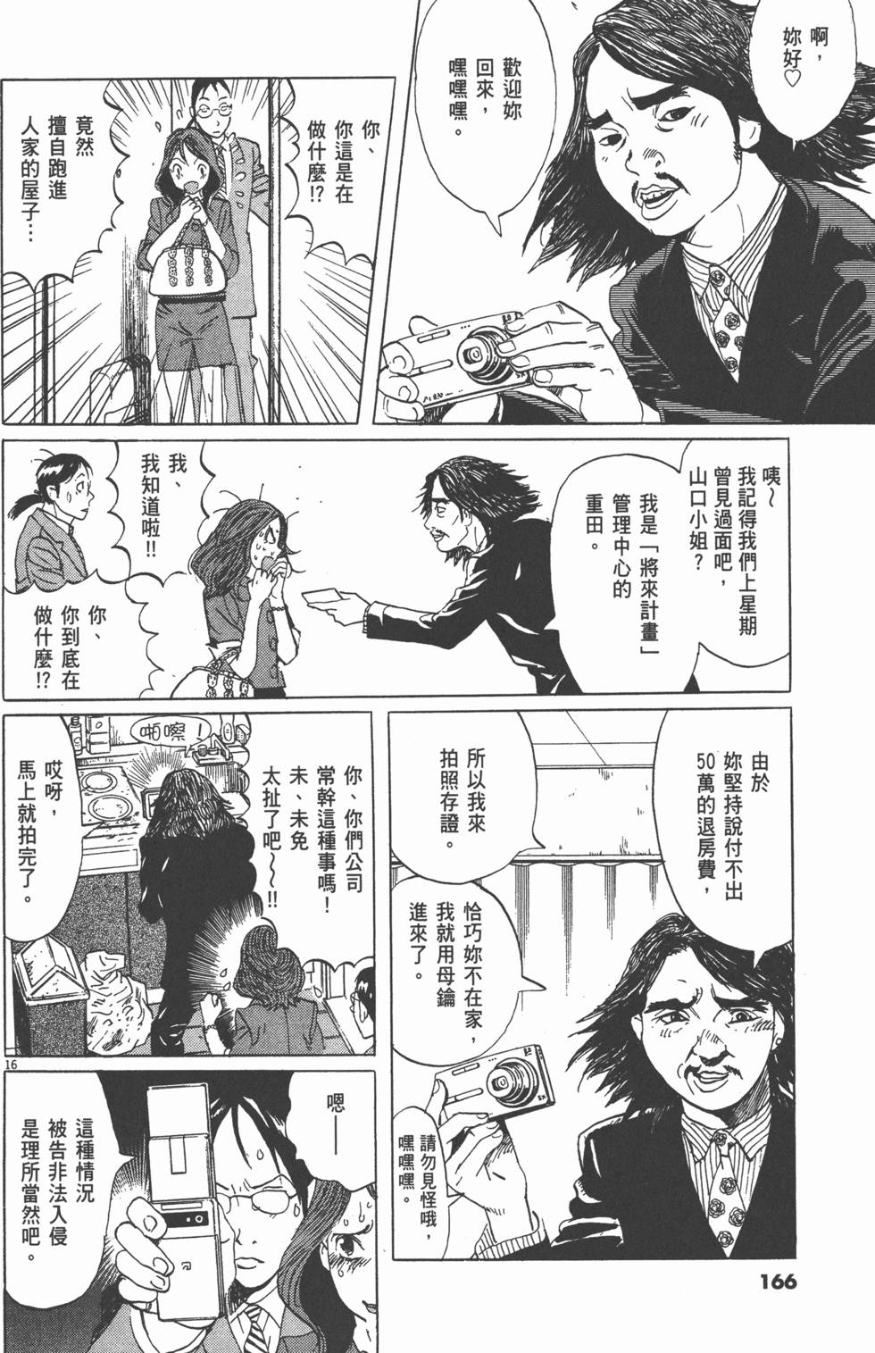 第162页