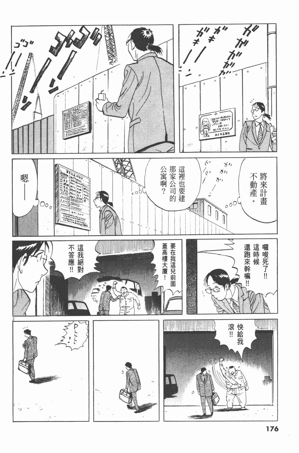 第172页