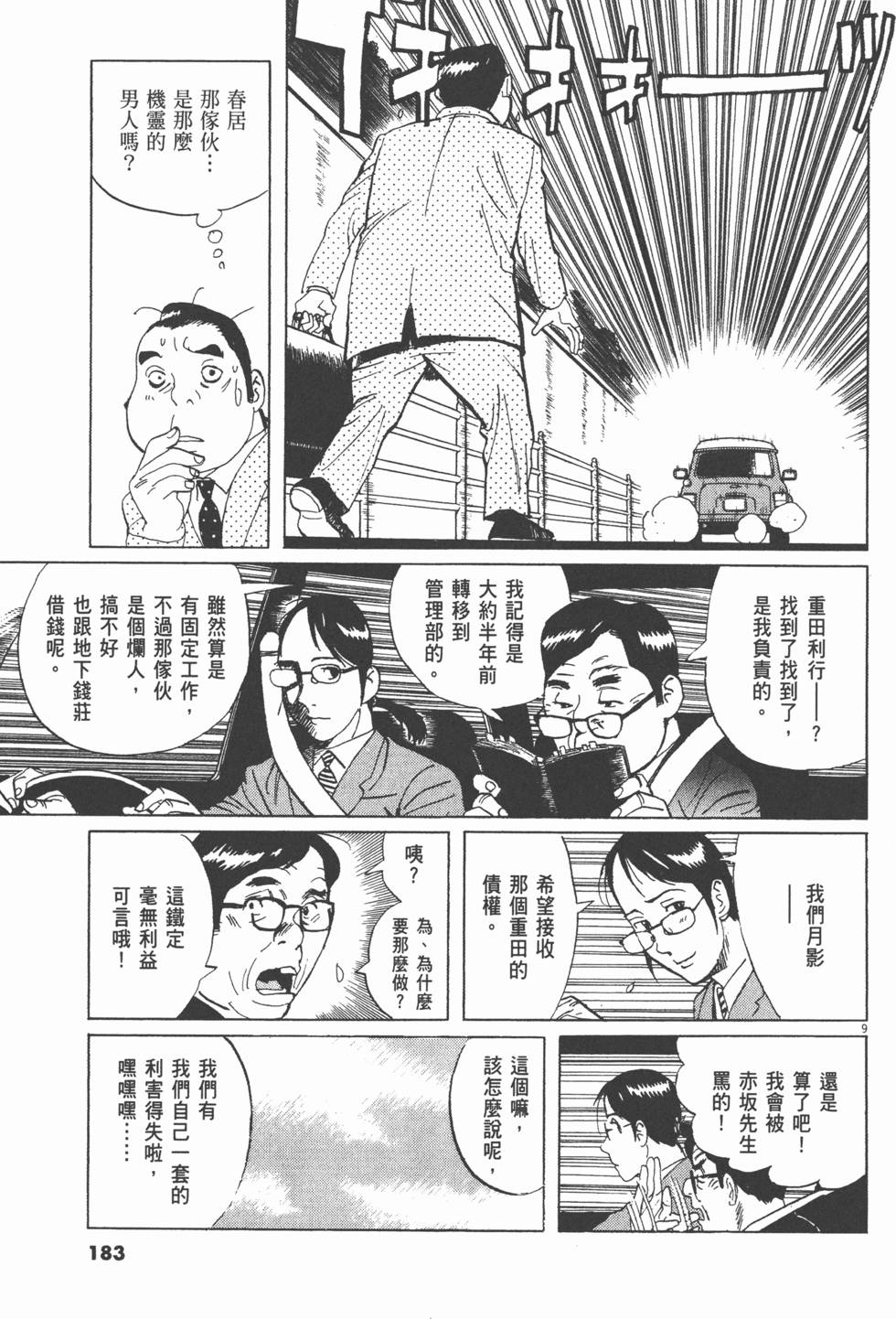 第179页