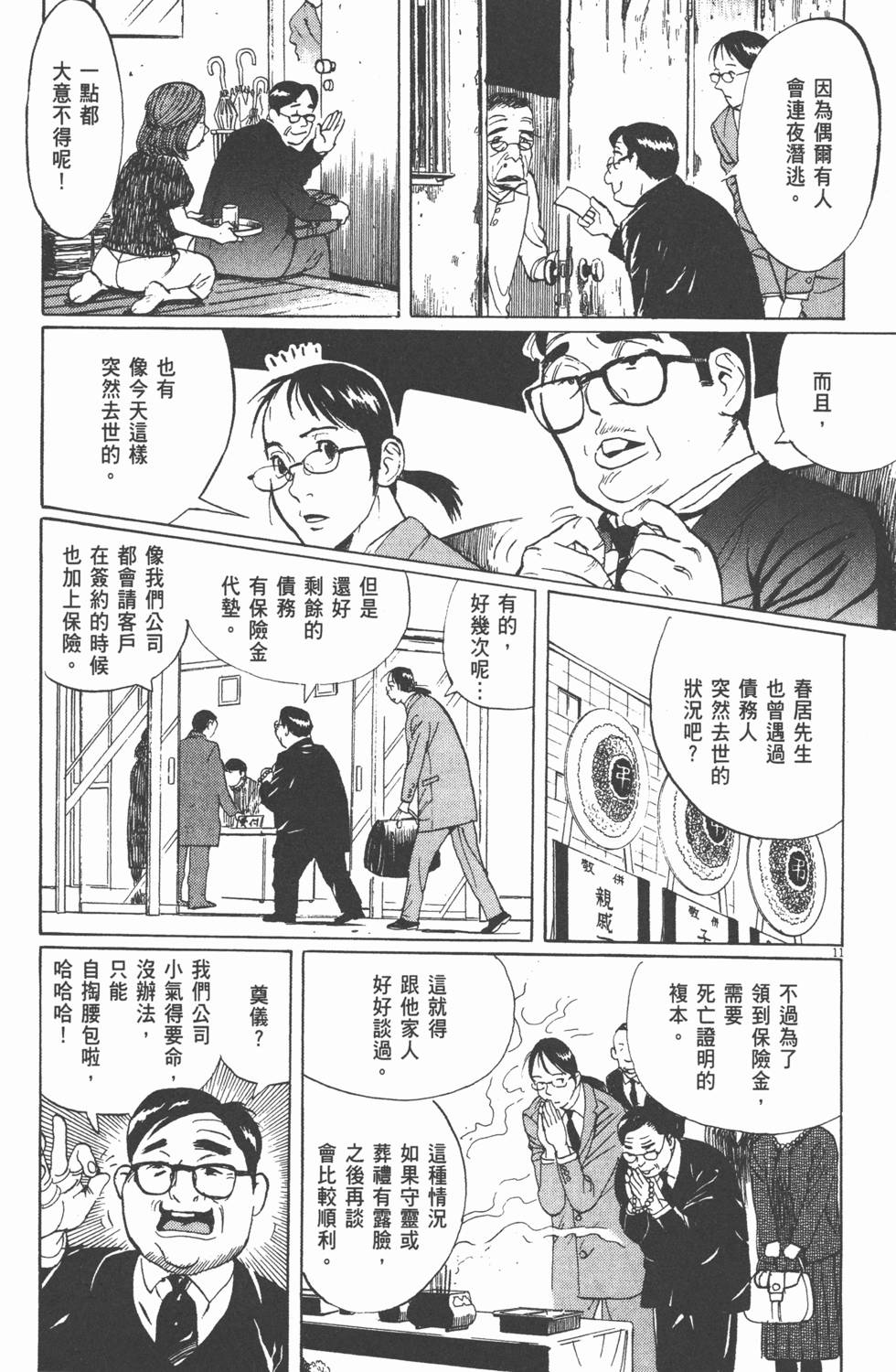 第181页