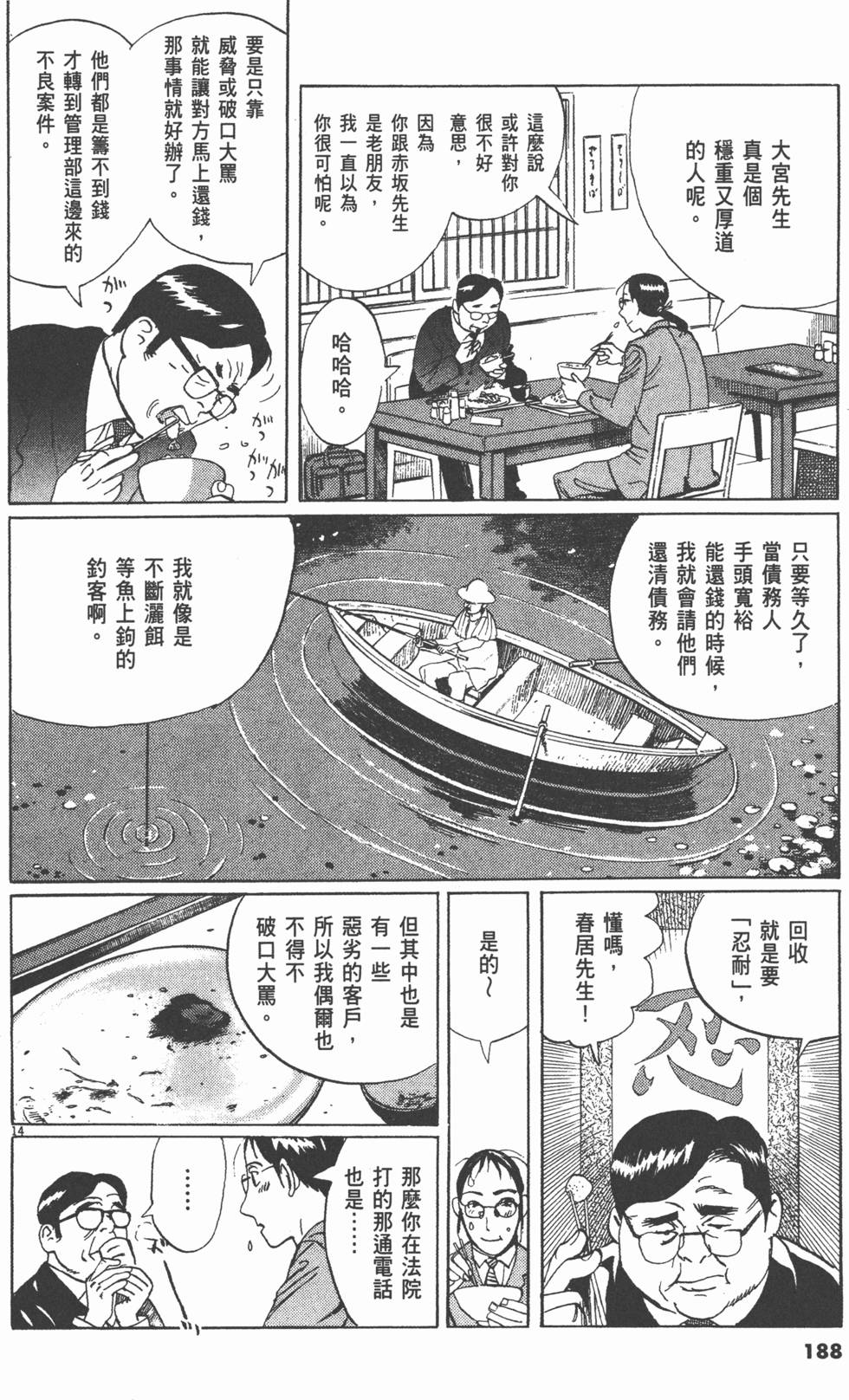 第184页