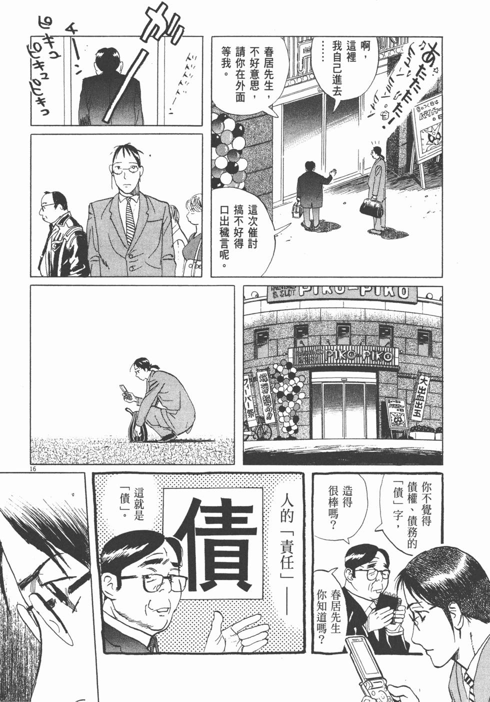 第186页