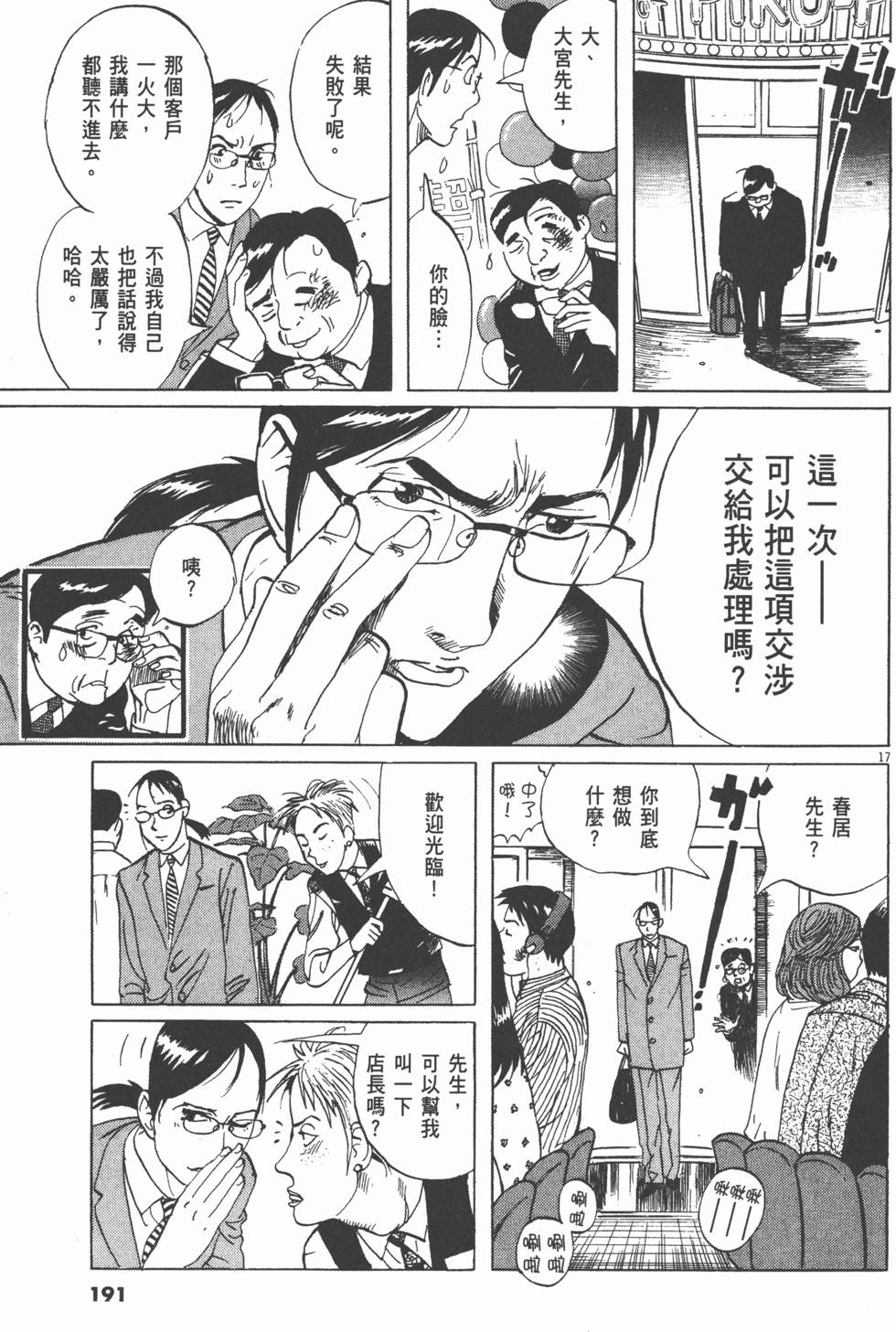 第187页