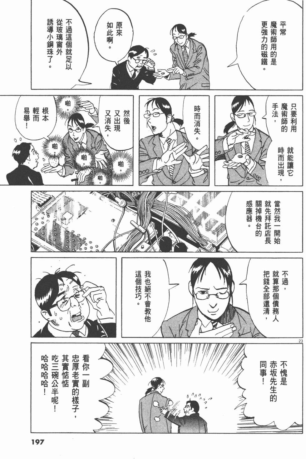 第193页