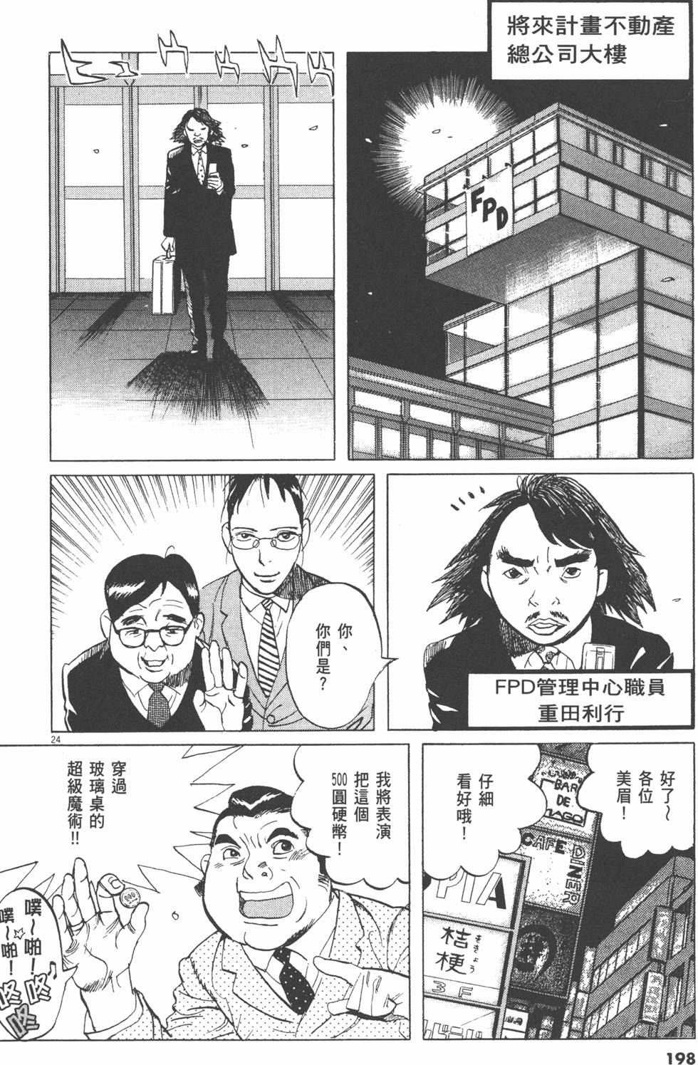 第194页