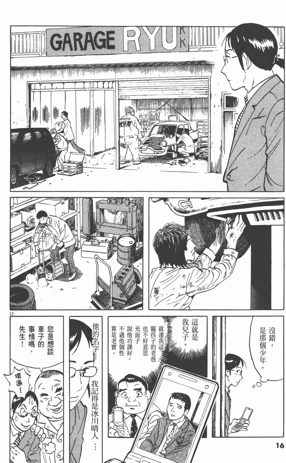 第12页