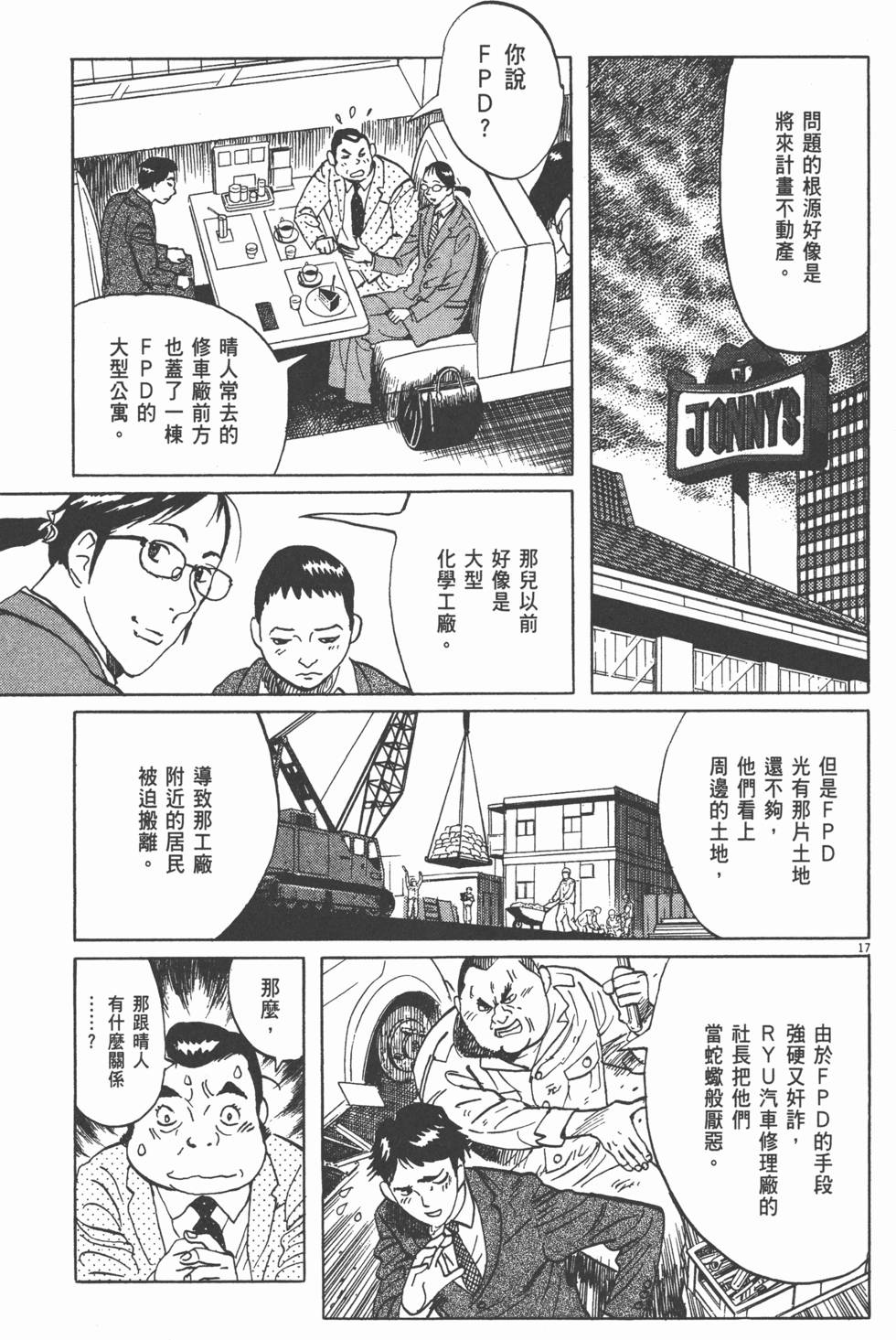 第17页