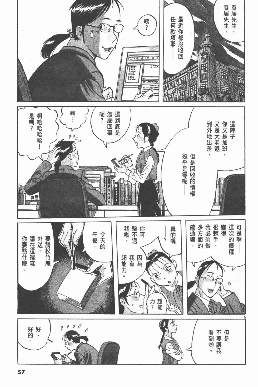 第53页