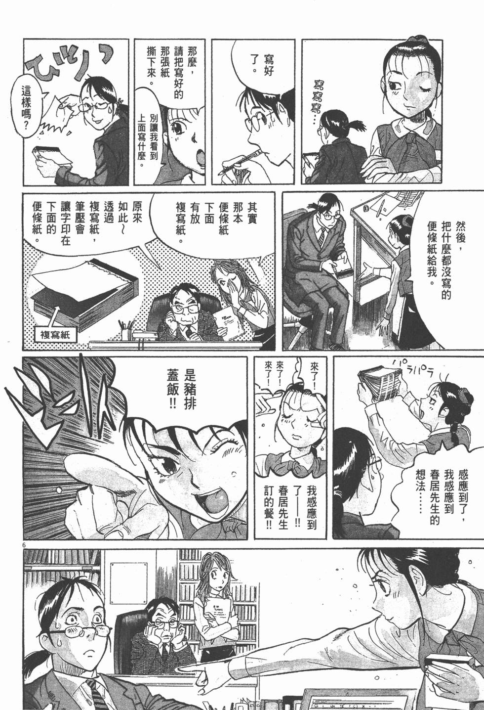 第54页