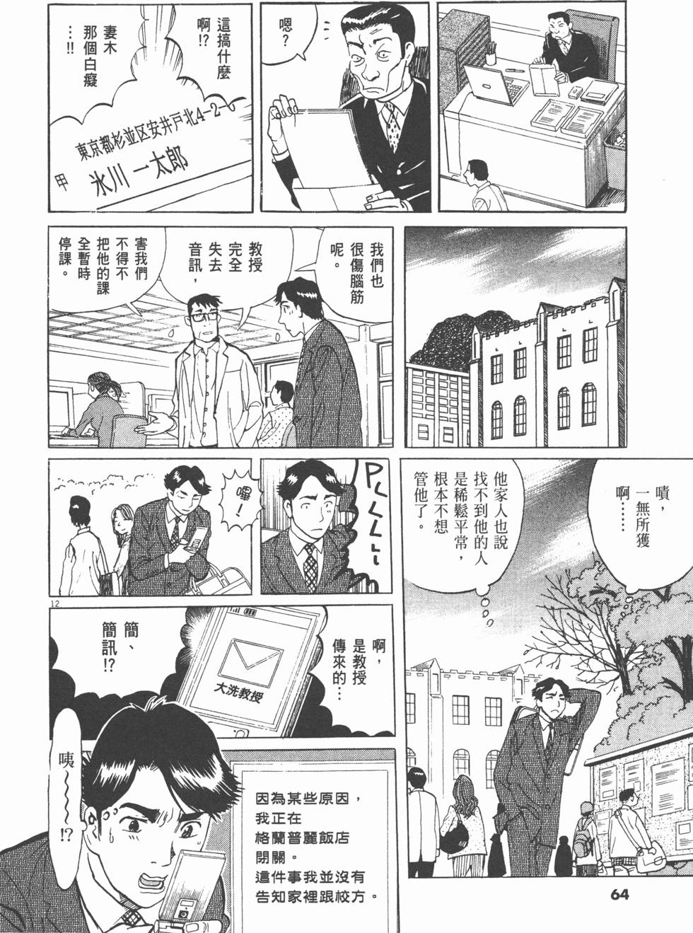 第60页