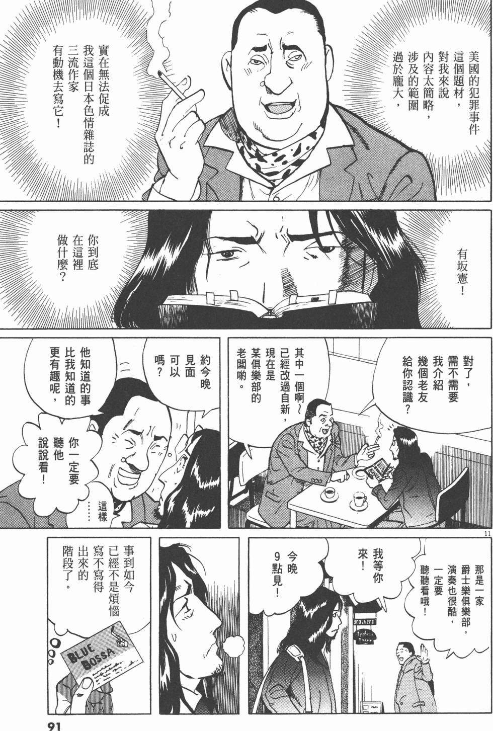 第87页