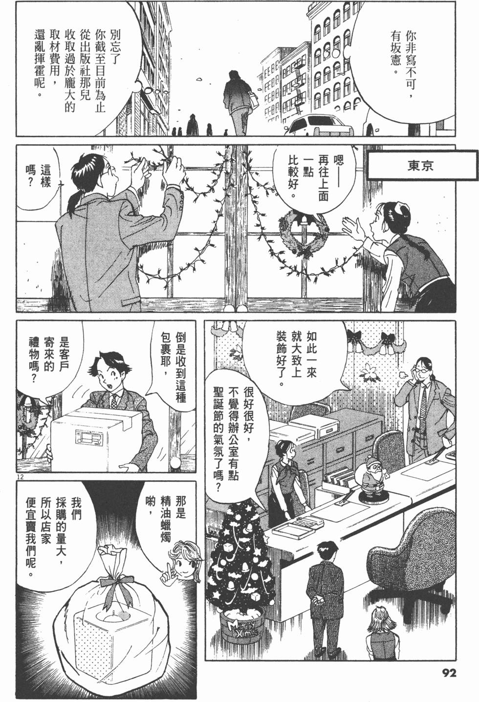 第88页