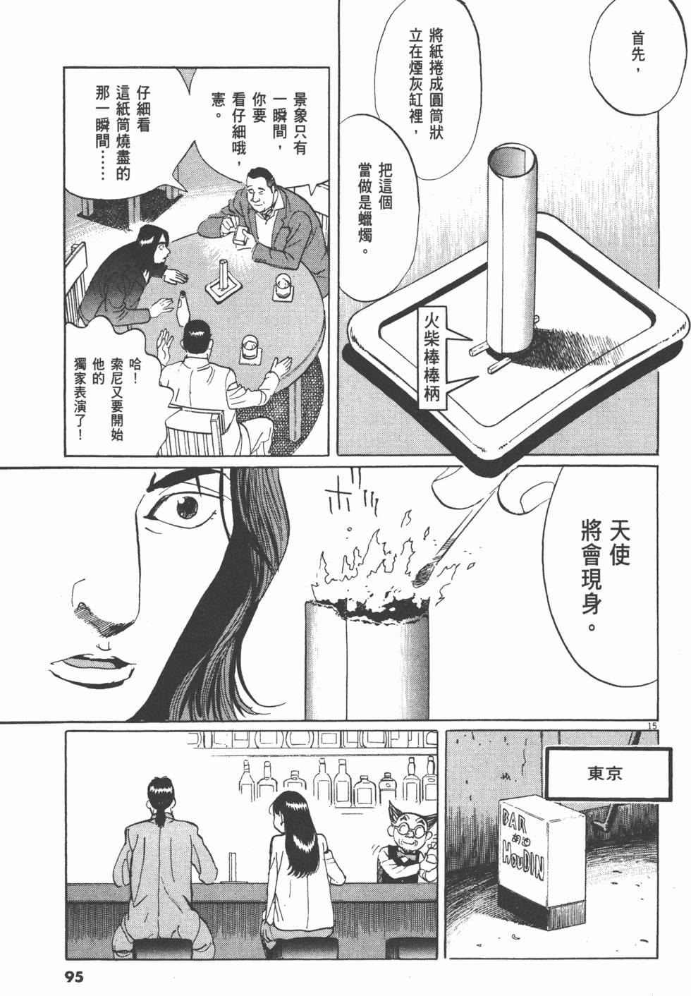 第91页