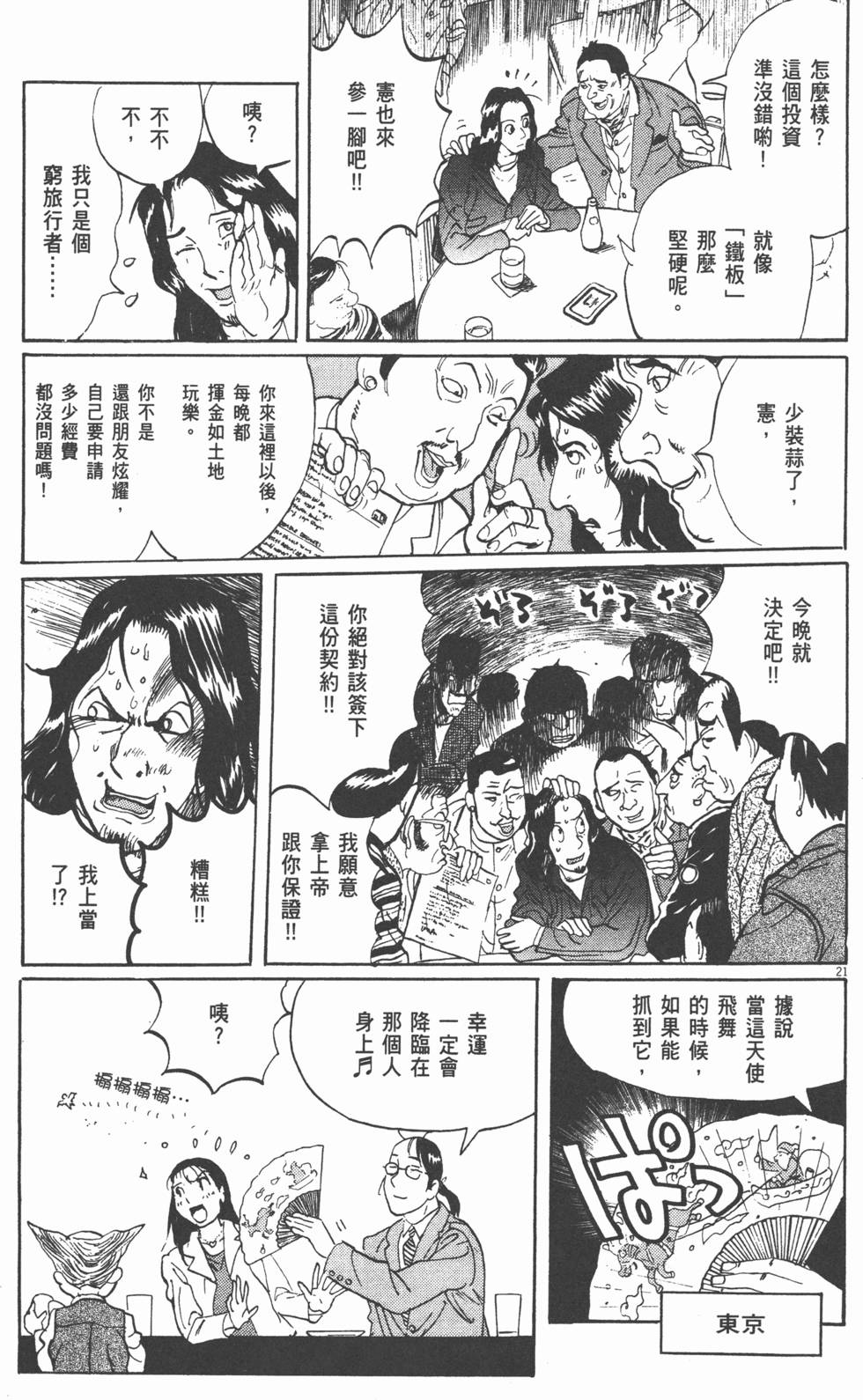 第97页