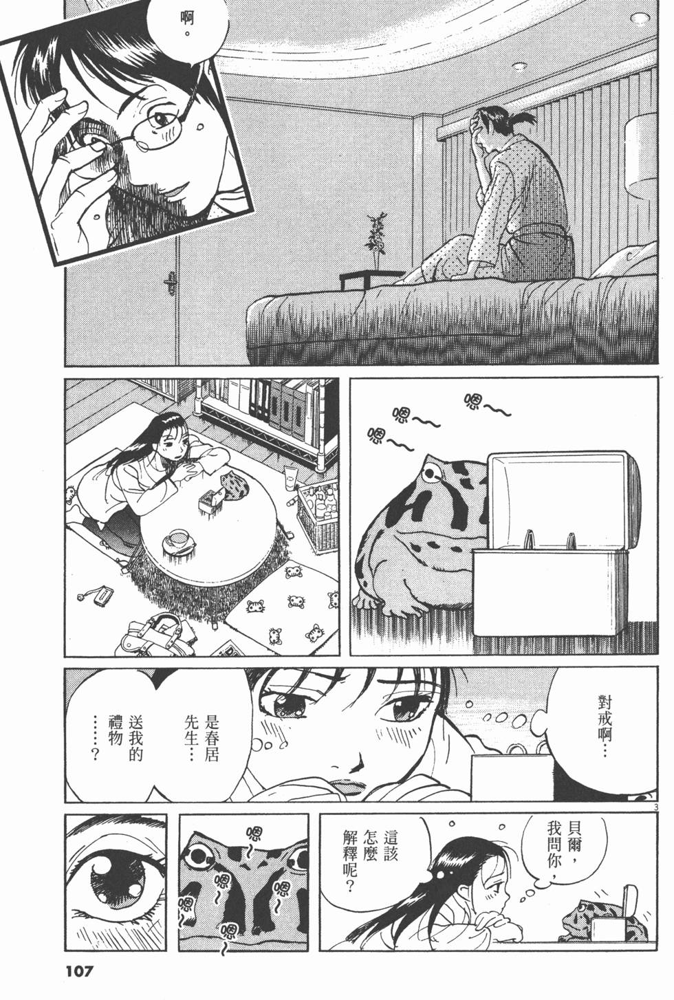 第103页