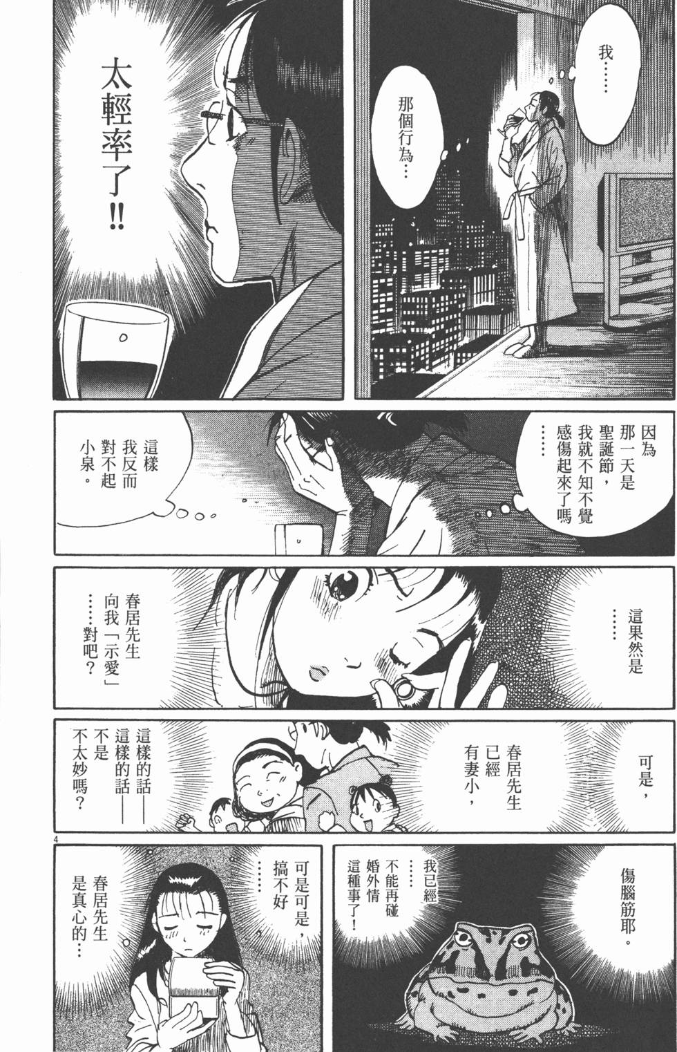 第104页