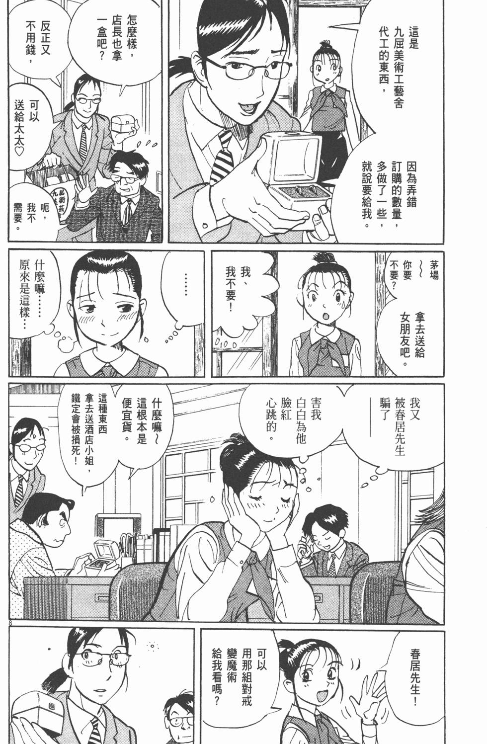 第108页
