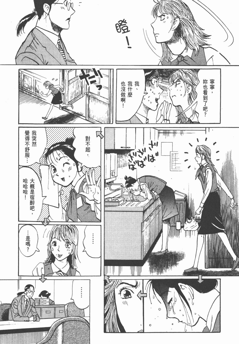 第110页