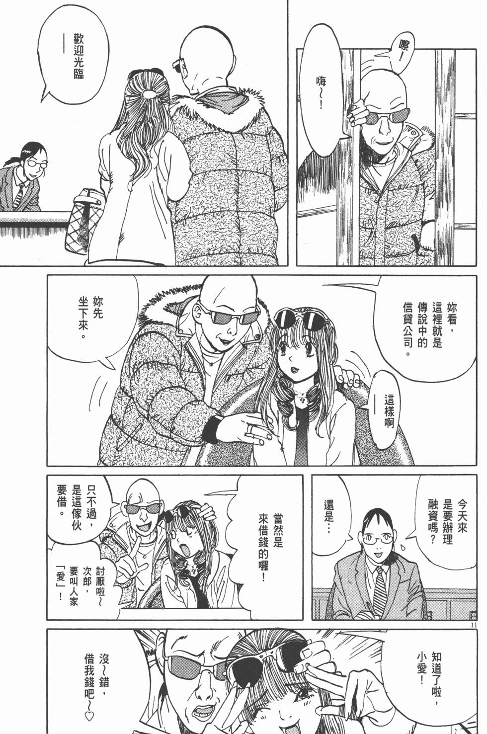 第111页