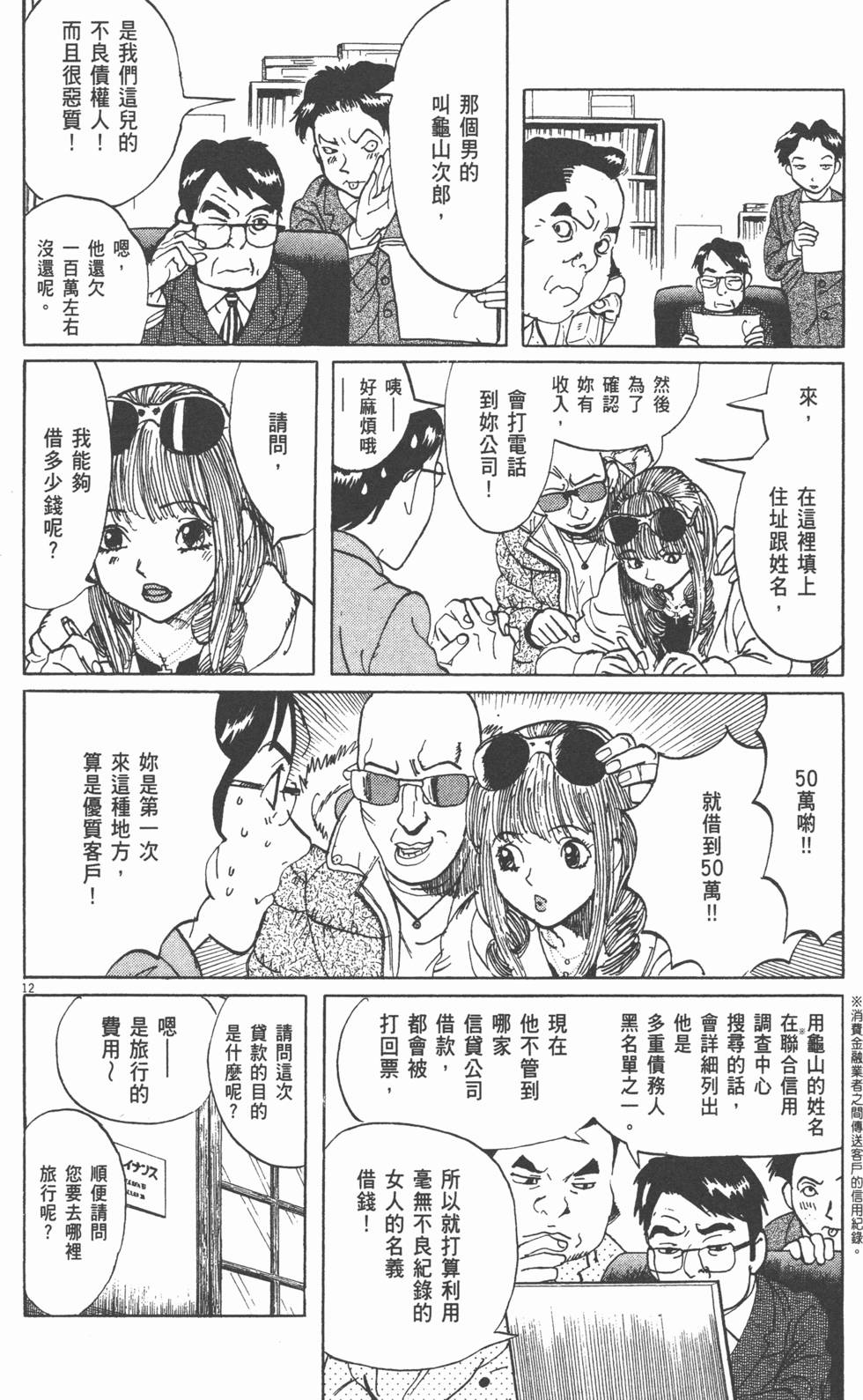 第112页