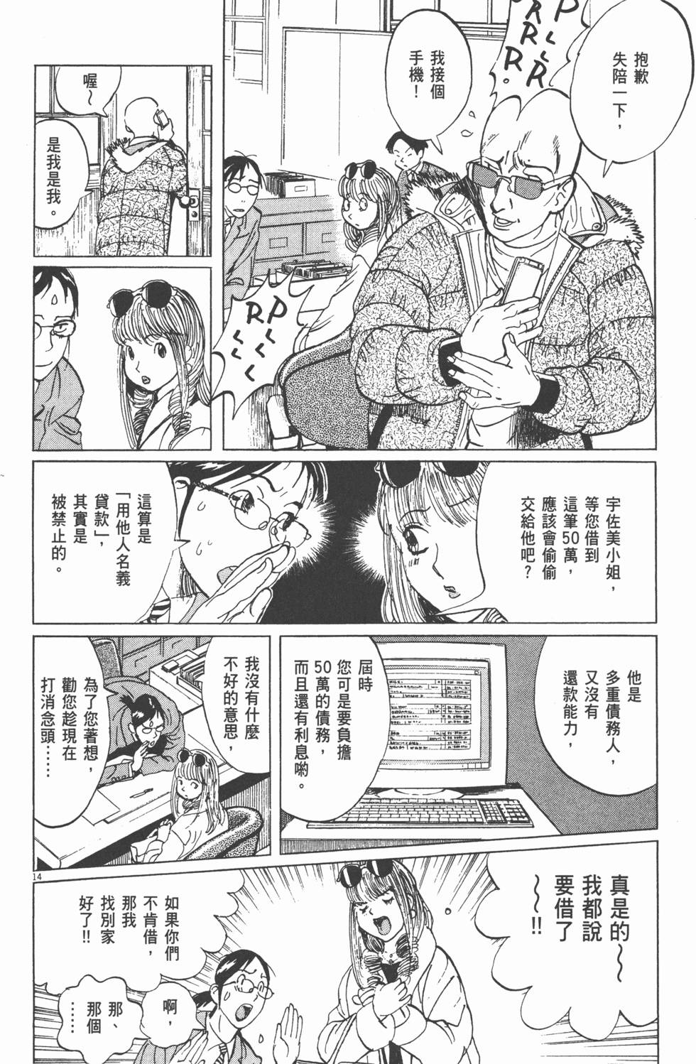 第114页
