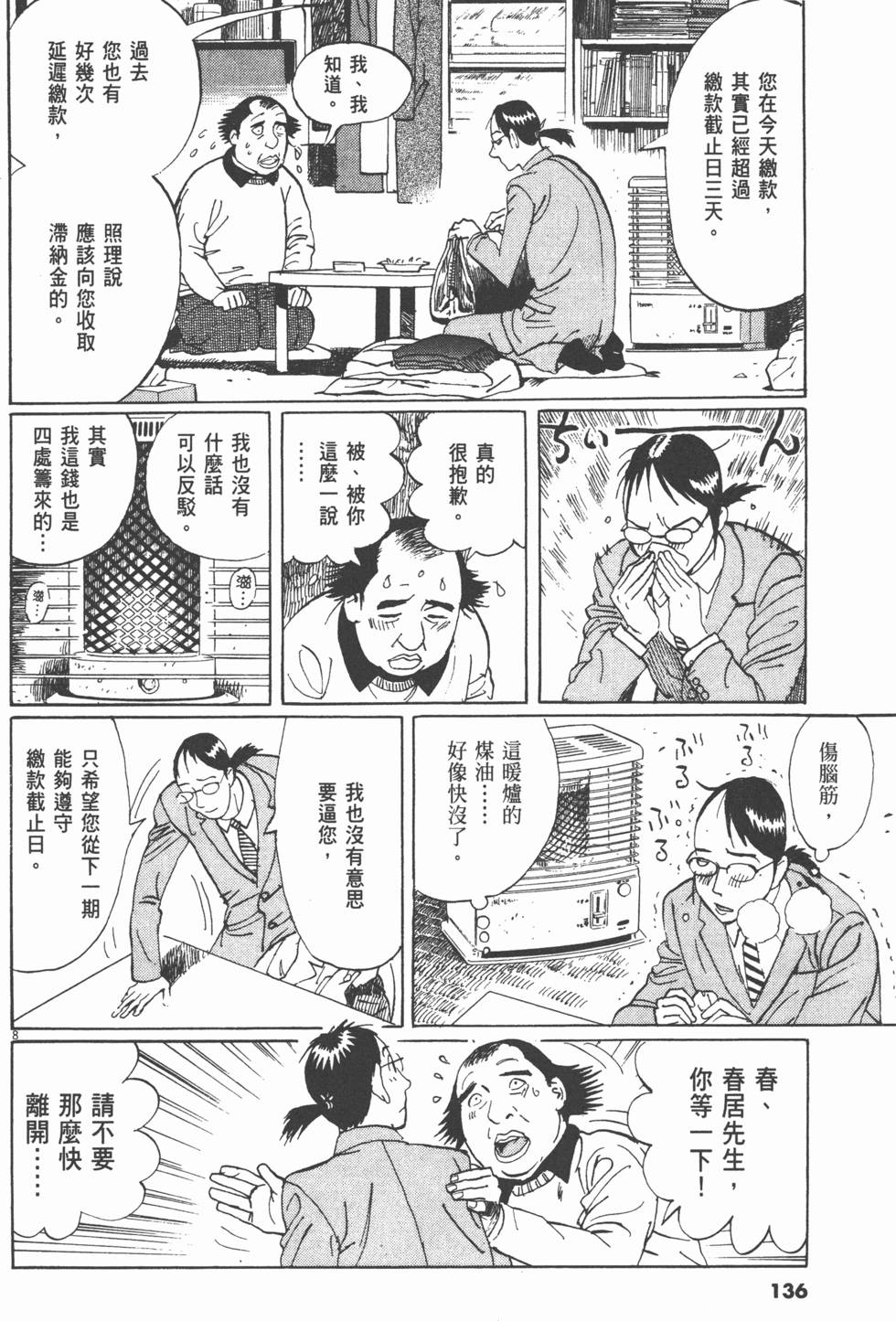 第132页