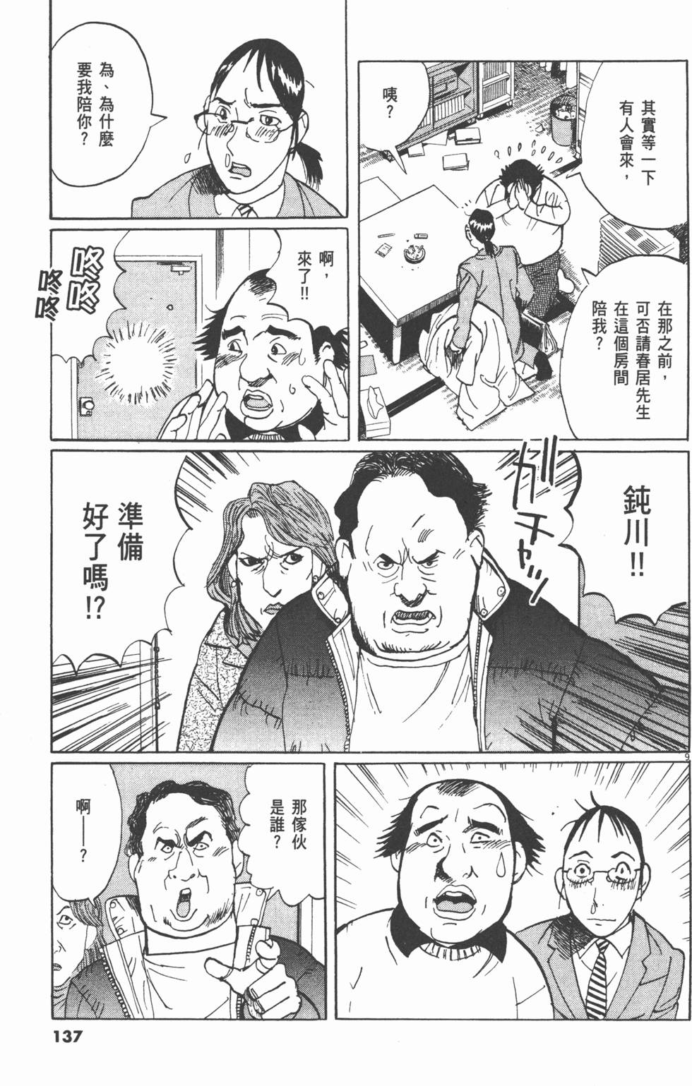 第133页