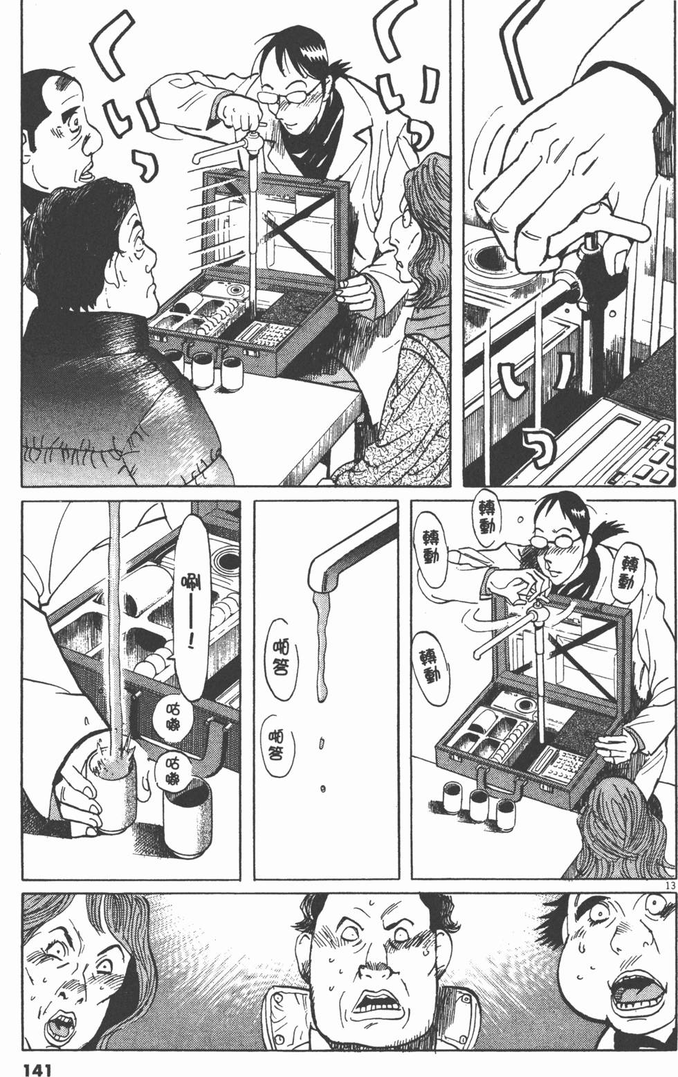 第137页