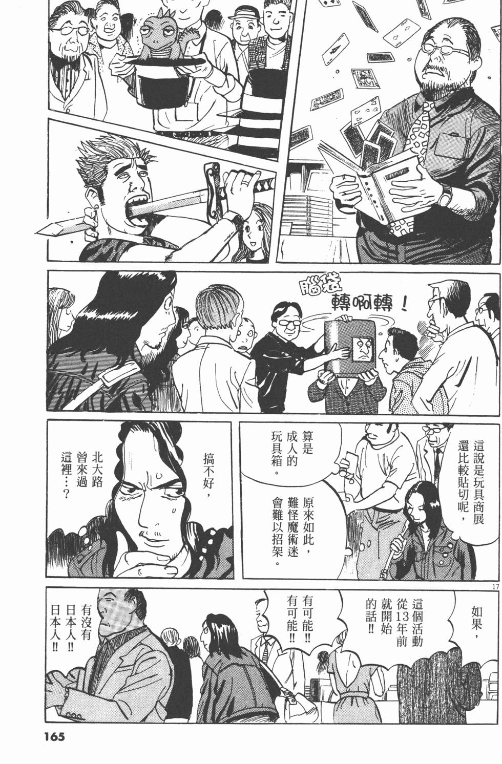 第161页