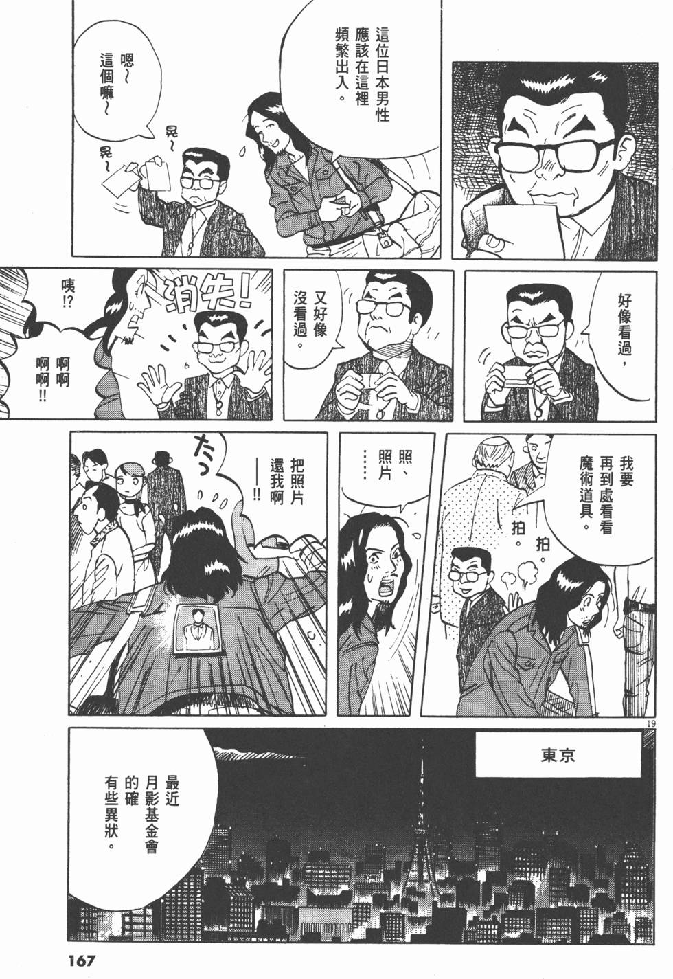 第163页