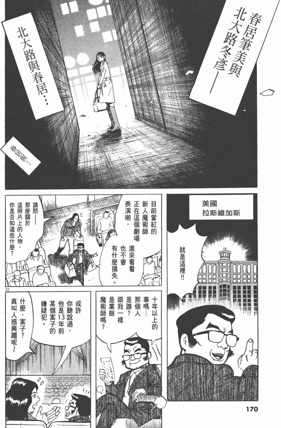 第166页