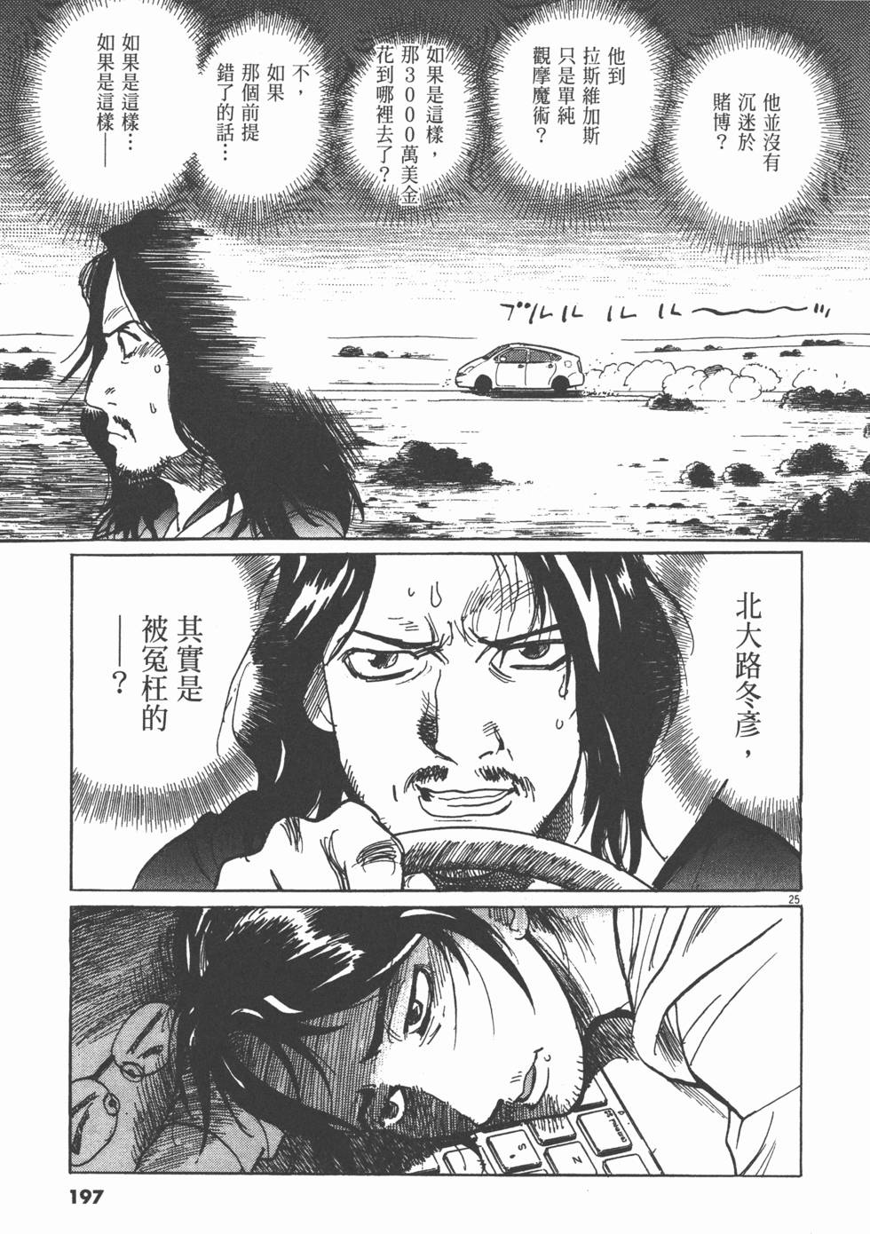 第193页