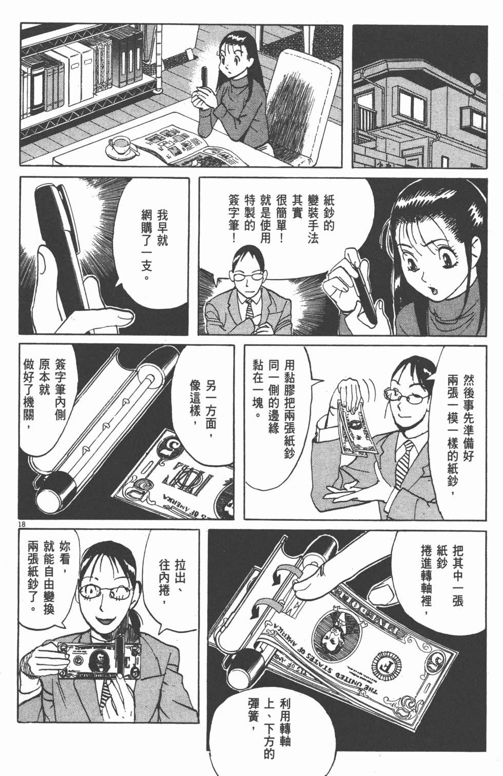 第18页